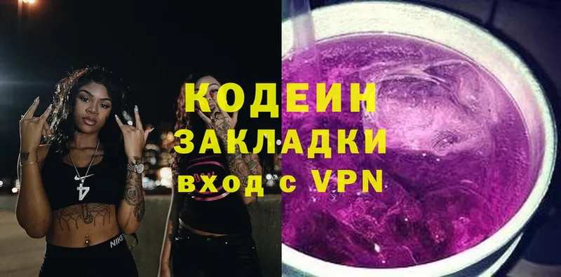 Кодеиновый сироп Lean Purple Drank Бобров