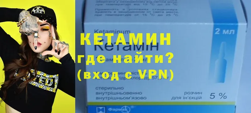 КЕТАМИН ketamine  Бобров 